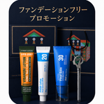 【数量限定:予約販売】ファンデーションフリーボックス プロモーション/Foundation-Free Box Promotion
