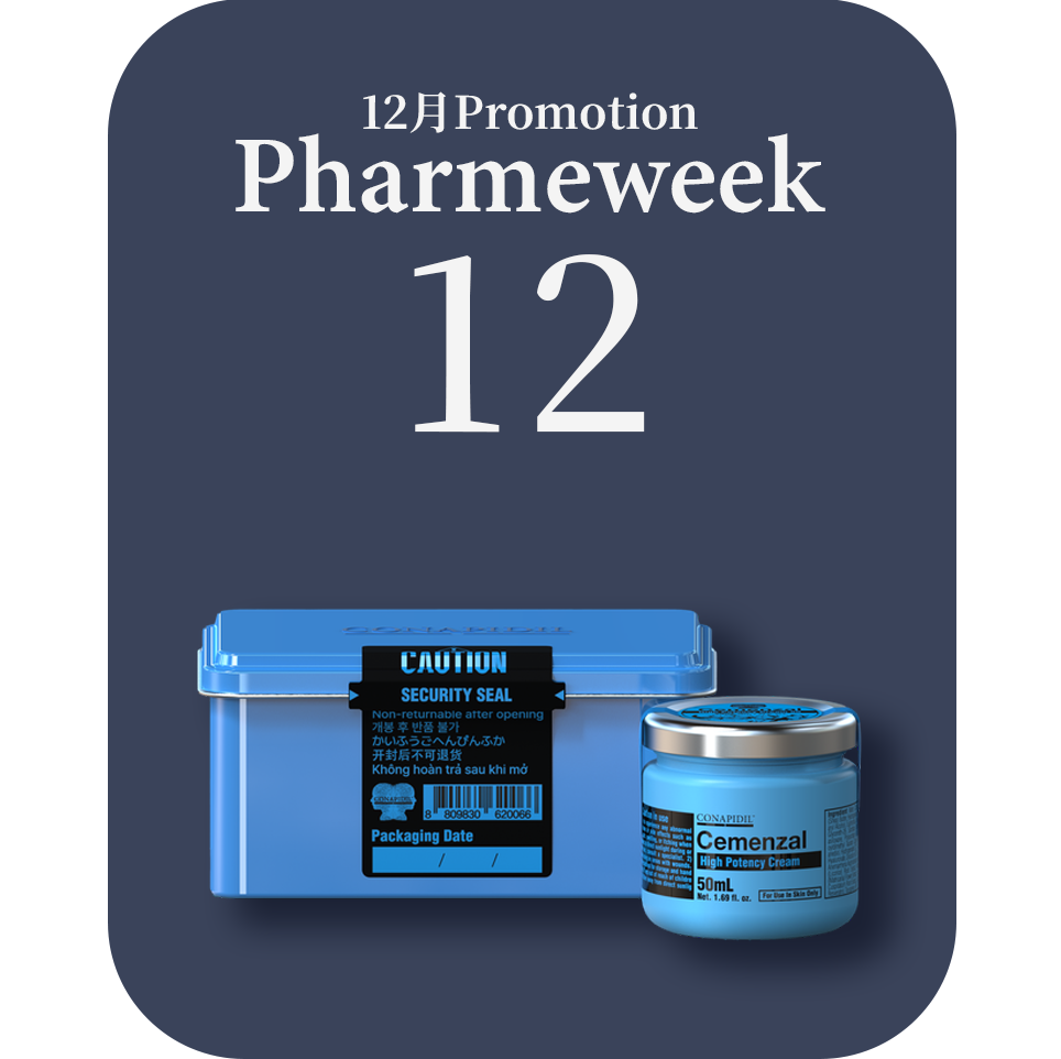 【12月中旬〜下旬再販予定】12月ファーメウィーク プロモーション/Pharmeweek Promotion
