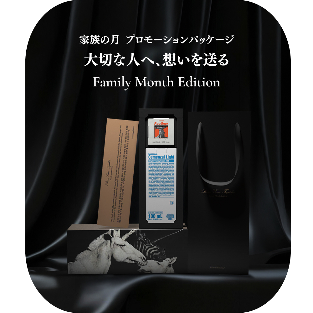 ファーメスティック　3本セット/MEGUさん専用 株式会社Pharmesthetic JAPAN
