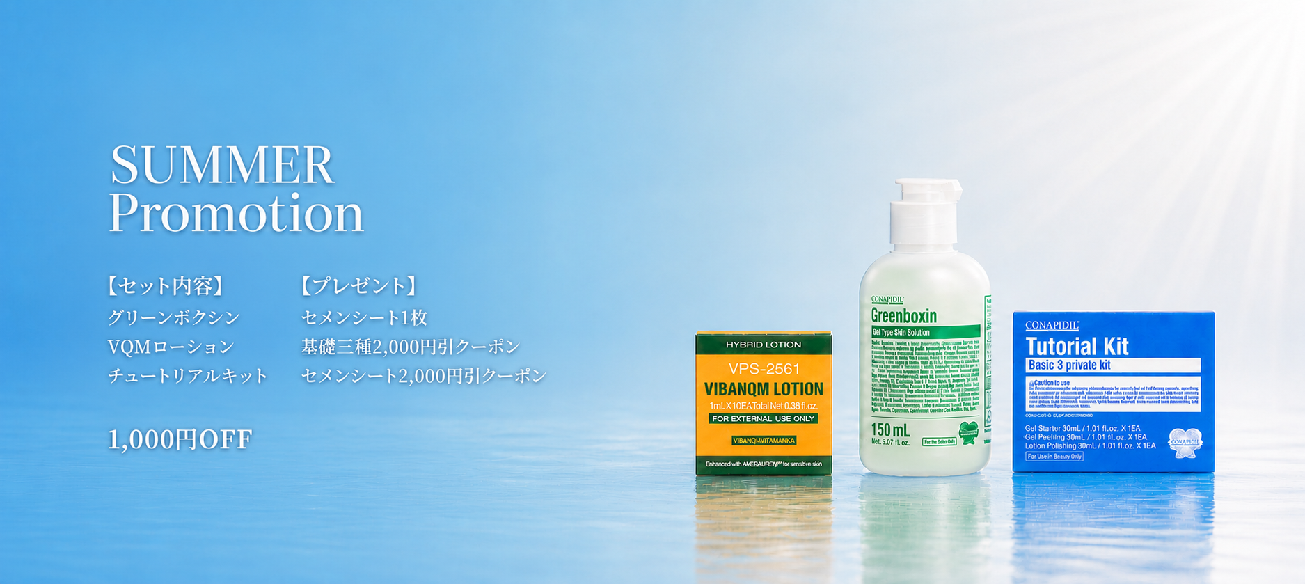 株式会社Pharmesthetic JAPAN