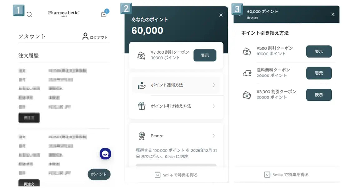 Screen Guide 01 — 03